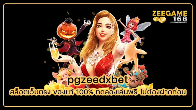 pgzeedxbet